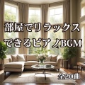 AK.Junior - 香りに包まれて
