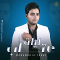 El Foraty - Studio - ليله عتاب | محمد التركي