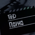 ГПНД - Порно