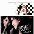 赵天蔚（冰淇） - 好天气