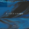 辞无意 - 少一点天分 (1.2x)