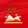 周细荣 - 请往死里培养自己