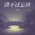 金浮尧 - 病根