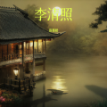 暮霭楼 - 一剪梅玉簟秋