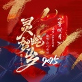 我永远喜欢纸片人 - 寄明月