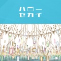 初音ミク - ハローセカイ
