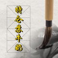 周细荣 - 特仑苏牛奶