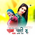 Subin Singer Mewati、Sakir Rupadiya、Star Irfan Pahat - चुम्मा चाटी सू चलाले अपनो काम