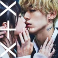 SHIROSE(WHITE JAM) - Sex Friend