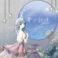たむ、結月ゆかり - めちゃくちゃ速いルービックキューブ