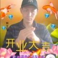 刘立军 - 开业大吉