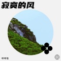 琥珀 - 重要的人