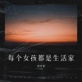 琥珀 - 公主的烦恼