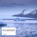 乡村突击队 - 胖胖哒我