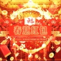 严朔、林子曦、陌末、測耳 - 春意红包