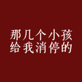 二七 - 在浴室里气急败坏