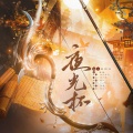 柳桐非 - 夜光杯