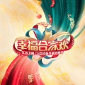 陈卓璇、JA符龙飞 - 危险派对