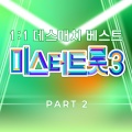 李志勋 - 열애
