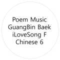Poem Music iLoveSong F Chinese 6