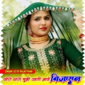 Singer jeetu Rajasthani fariya - छोरी थारी चुन्नी उड़ती आवे होडावाडी बिजासन माता के