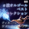 うたスタ - ハイホー
