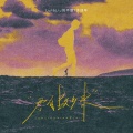 LunaLiu刘不语、许佳年 - 君自故乡来