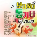 강촌사람들 - 꿈의대화