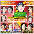 단하나 - 내사랑울보