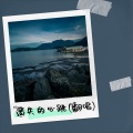 13fccc - 遗失的心跳