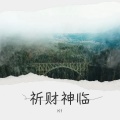 K1 - 青春远去后的友情追忆