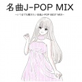 DJ SpiralCore、ゼニ - ちゅ、多様性。
