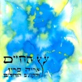 אריה פריז、התנינים הגדולים、גילי שלומון - הרשת