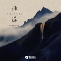 MARSIX刘家良 - 舒徐