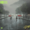 藕断丝连