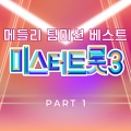 손빈아、추혁진、이수호、남궁진 - 강원도 아리랑