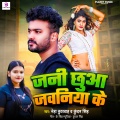 Pradeep - Chhua Jawaniya Ke