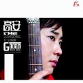 高安 - 爱情万万岁