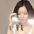 姚贝娜 - 战争世界