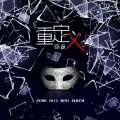回音哥 - 陪我看日出