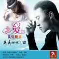 龙飞、门丽 - 亲爱的你在哪里