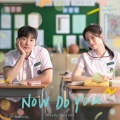 Maudy Ayunda - Now Do You