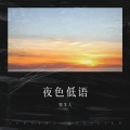 牧羊人 - 心灵旋律