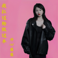 开心果果 - 扛过枪放过羊