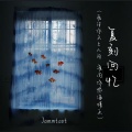 Jammtaot - 复刻回忆