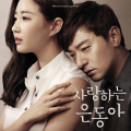 박상희、남혜승 - 은동이와 동화책
