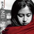 MEI-ROK（玫洛格） - 通撒美