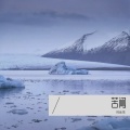 倪金茂 - 苦闷