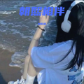林若熙 - 空虚，沸腾