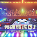 志峰哥 - 烈火